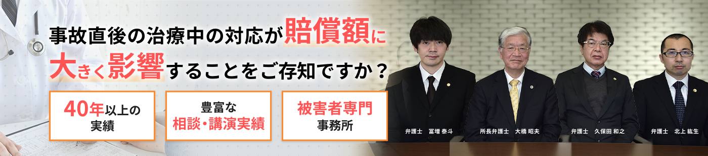 静岡で交通事故 後遺障害に強い弁護士への無料相談所 弁護士法人鷹匠法律事務所 静岡で交通事故 後遺障害に強い弁護士への無料相談所 弁護士法人鷹匠法律事務所